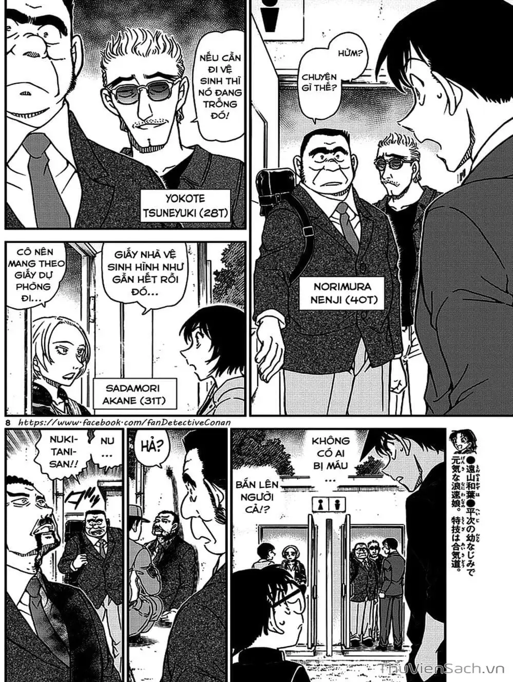 Truyện Tranh Thám Tử Lừng Danh Conan trang 5