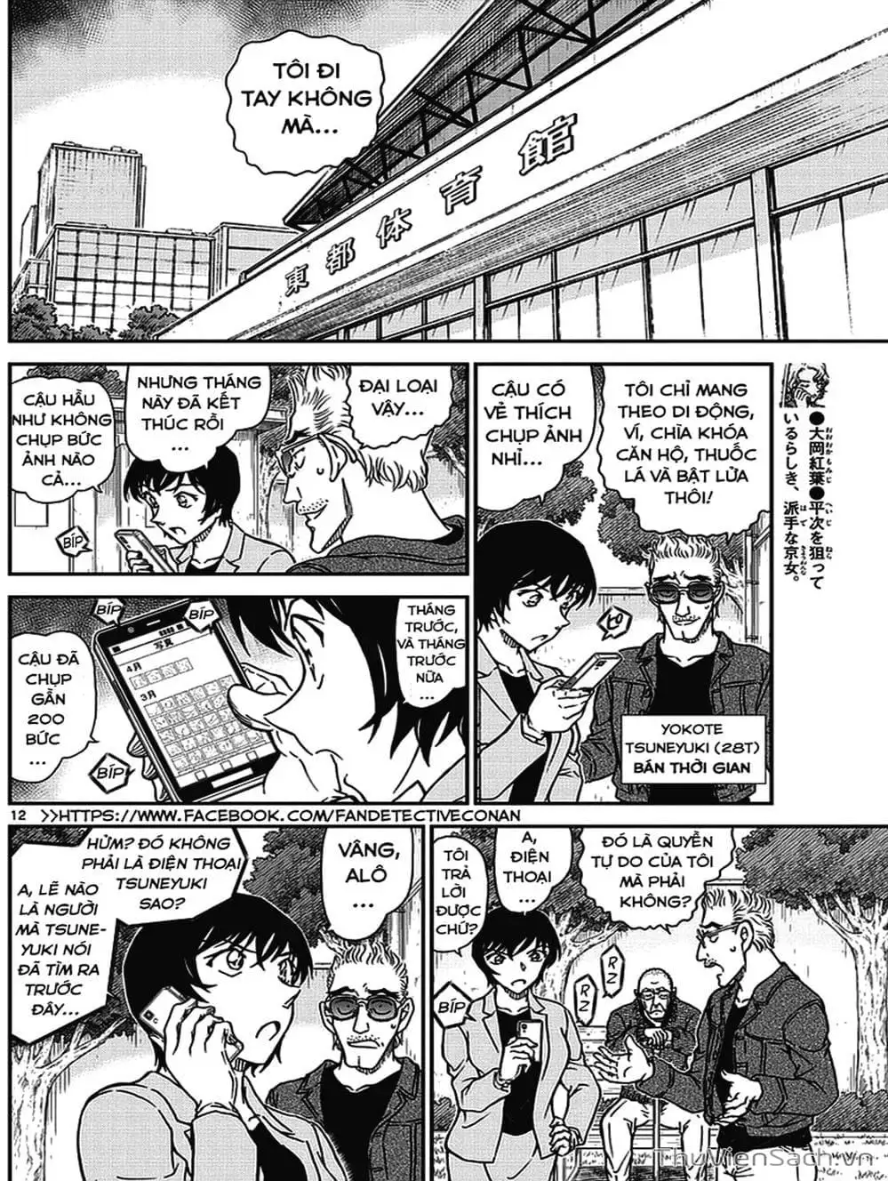 Truyện Tranh Thám Tử Lừng Danh Conan trang 5