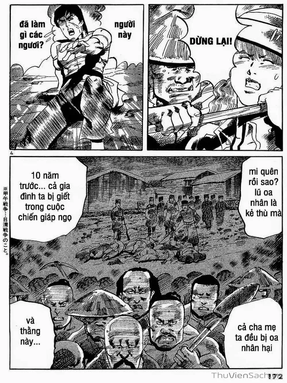 Truyện Tranh Tổ Sư Nhu Thuật - Conde Koma trang 3