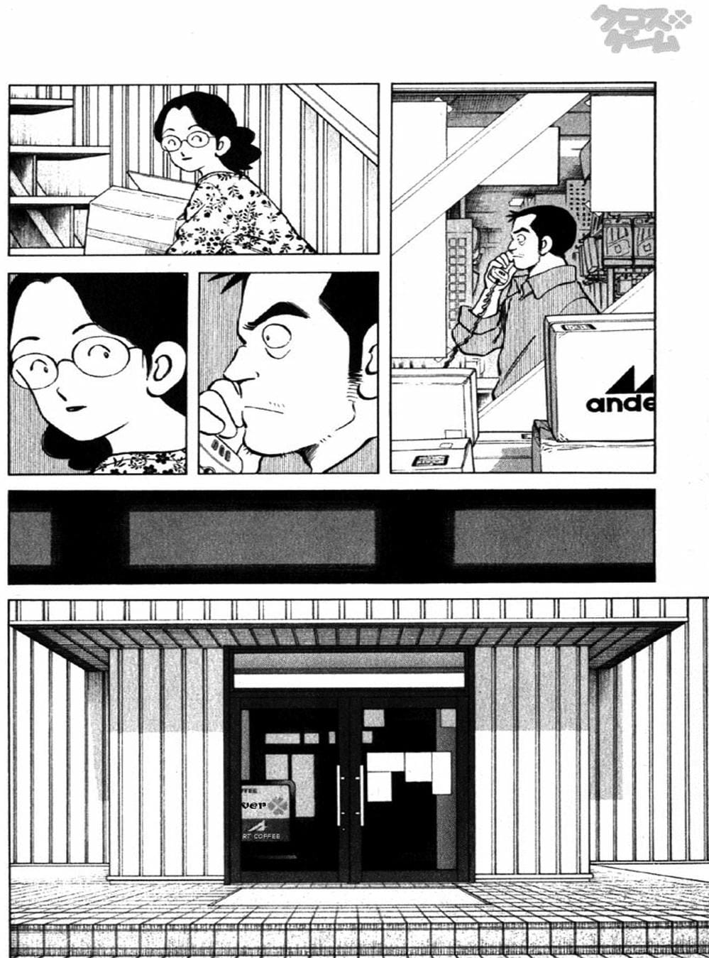 Truyện Tranh Trò Chơi Vượt Qua Thử Thách - Cross Game trang 8