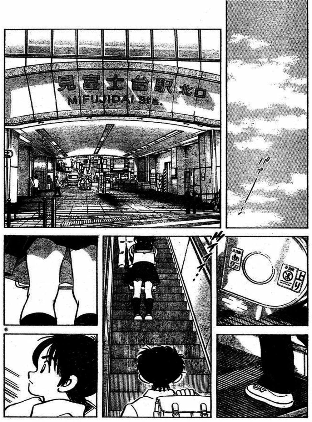 Truyện Tranh Trò Chơi Vượt Qua Thử Thách - Cross Game trang 8