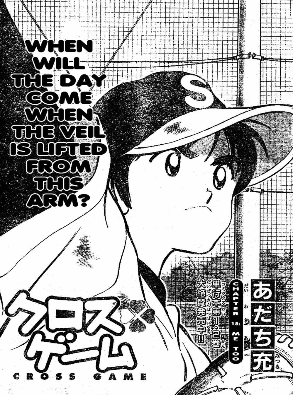 Truyện Tranh Trò Chơi Vượt Qua Thử Thách - Cross Game trang 8