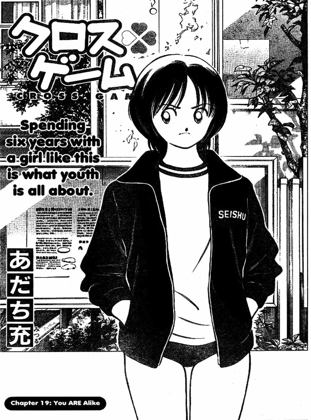 Truyện Tranh Trò Chơi Vượt Qua Thử Thách - Cross Game trang 8