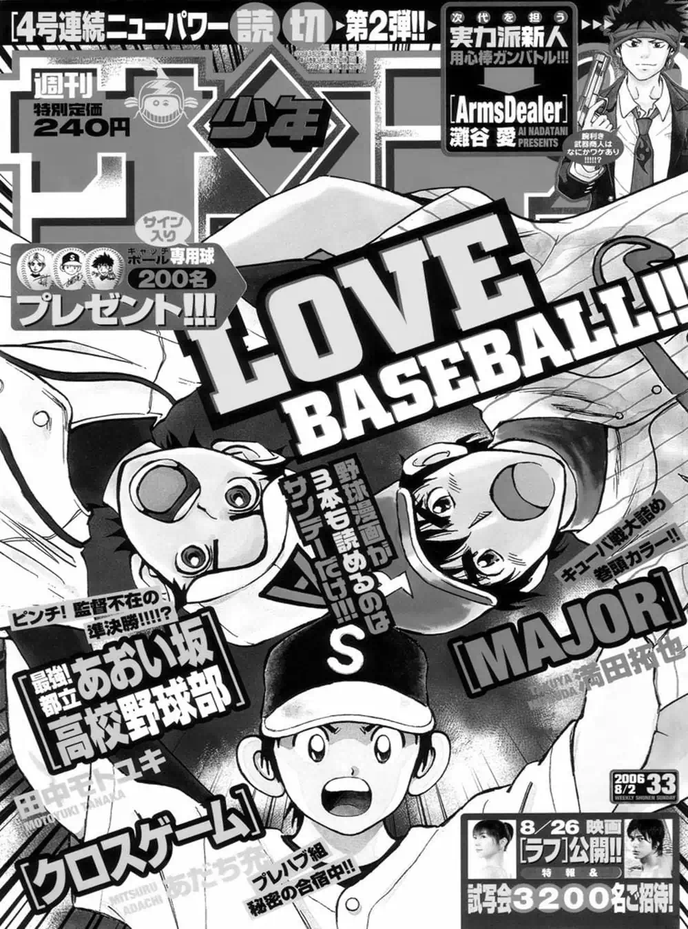 Truyện Tranh Trò Chơi Vượt Qua Thử Thách - Cross Game trang 8