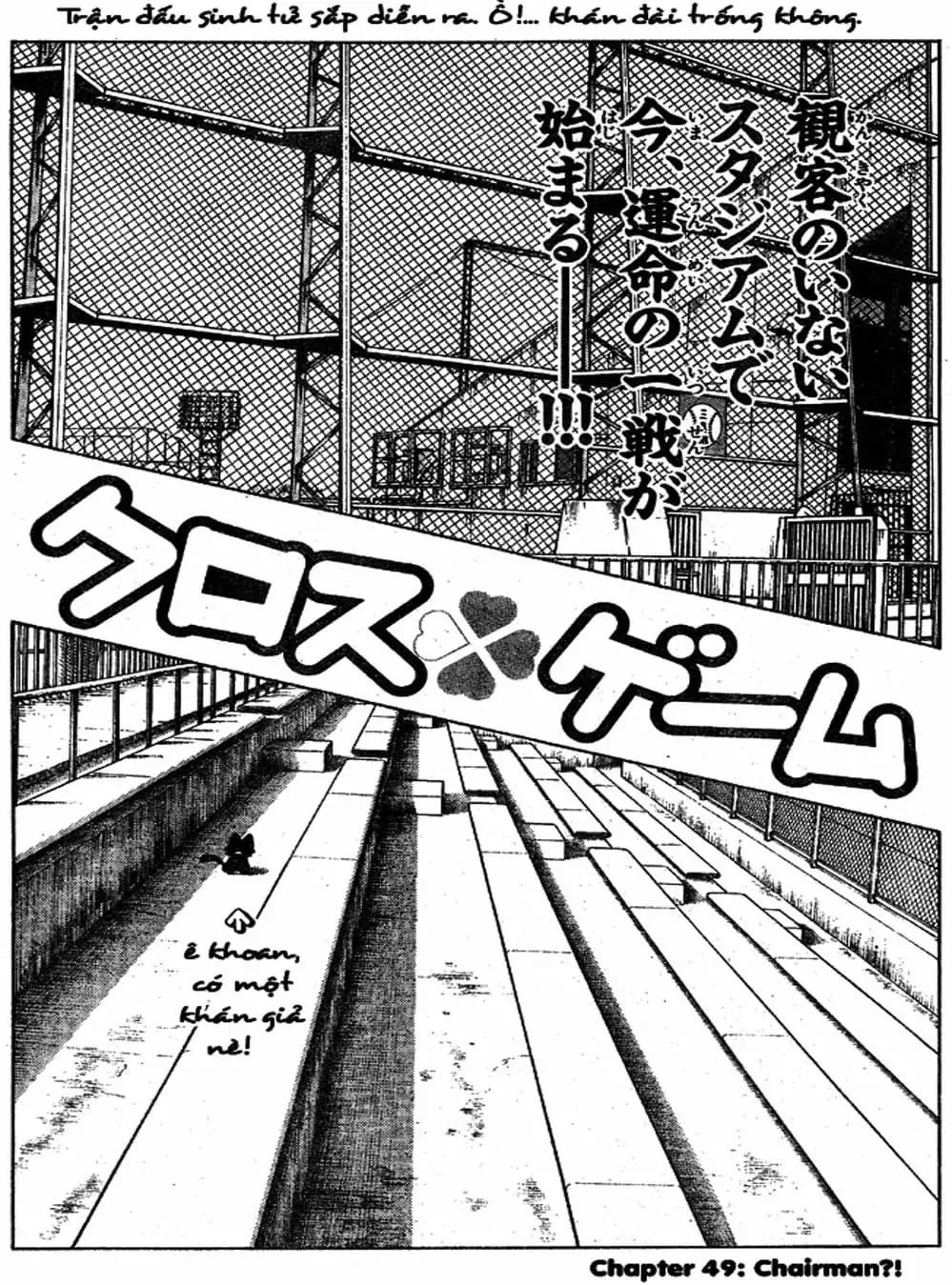 Truyện Tranh Trò Chơi Vượt Qua Thử Thách - Cross Game trang 8