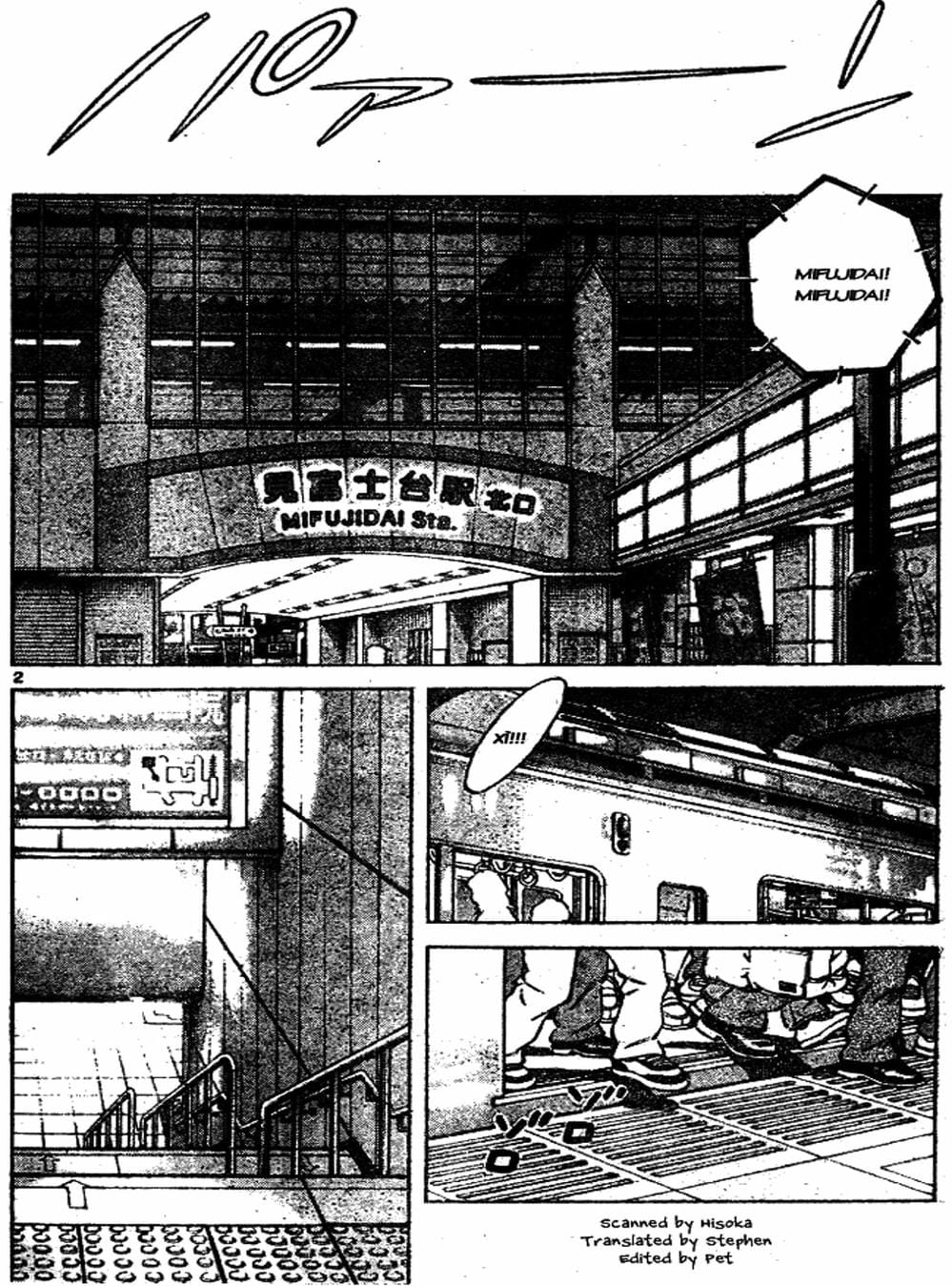 Truyện Tranh Trò Chơi Vượt Qua Thử Thách - Cross Game trang 8