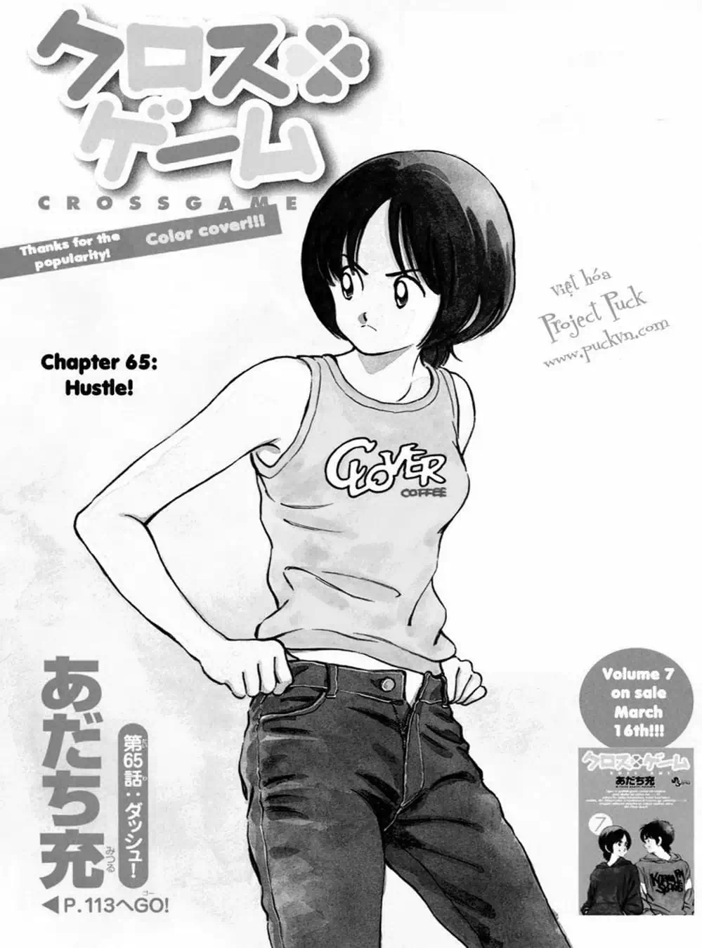 Truyện Tranh Trò Chơi Vượt Qua Thử Thách - Cross Game trang 8