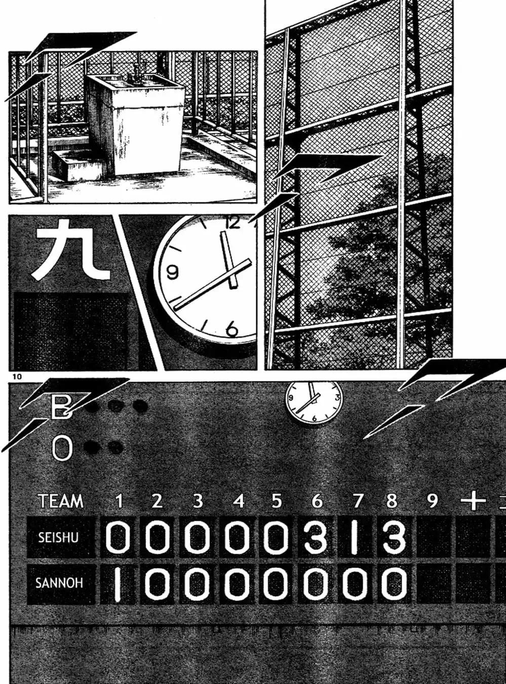 Truyện Tranh Trò Chơi Vượt Qua Thử Thách - Cross Game trang 8