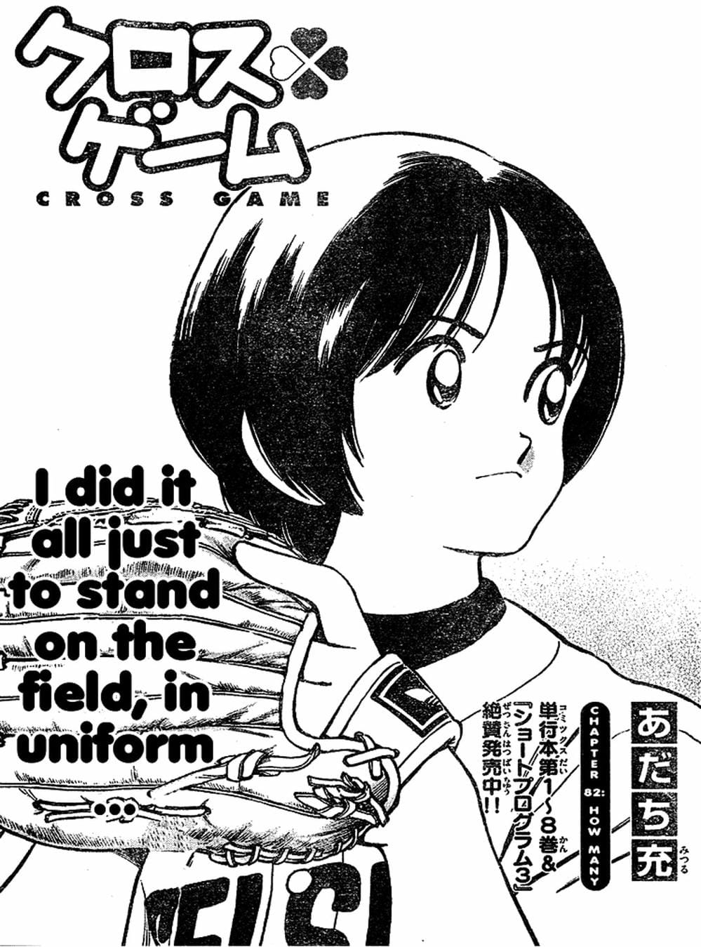 Truyện Tranh Trò Chơi Vượt Qua Thử Thách - Cross Game trang 8