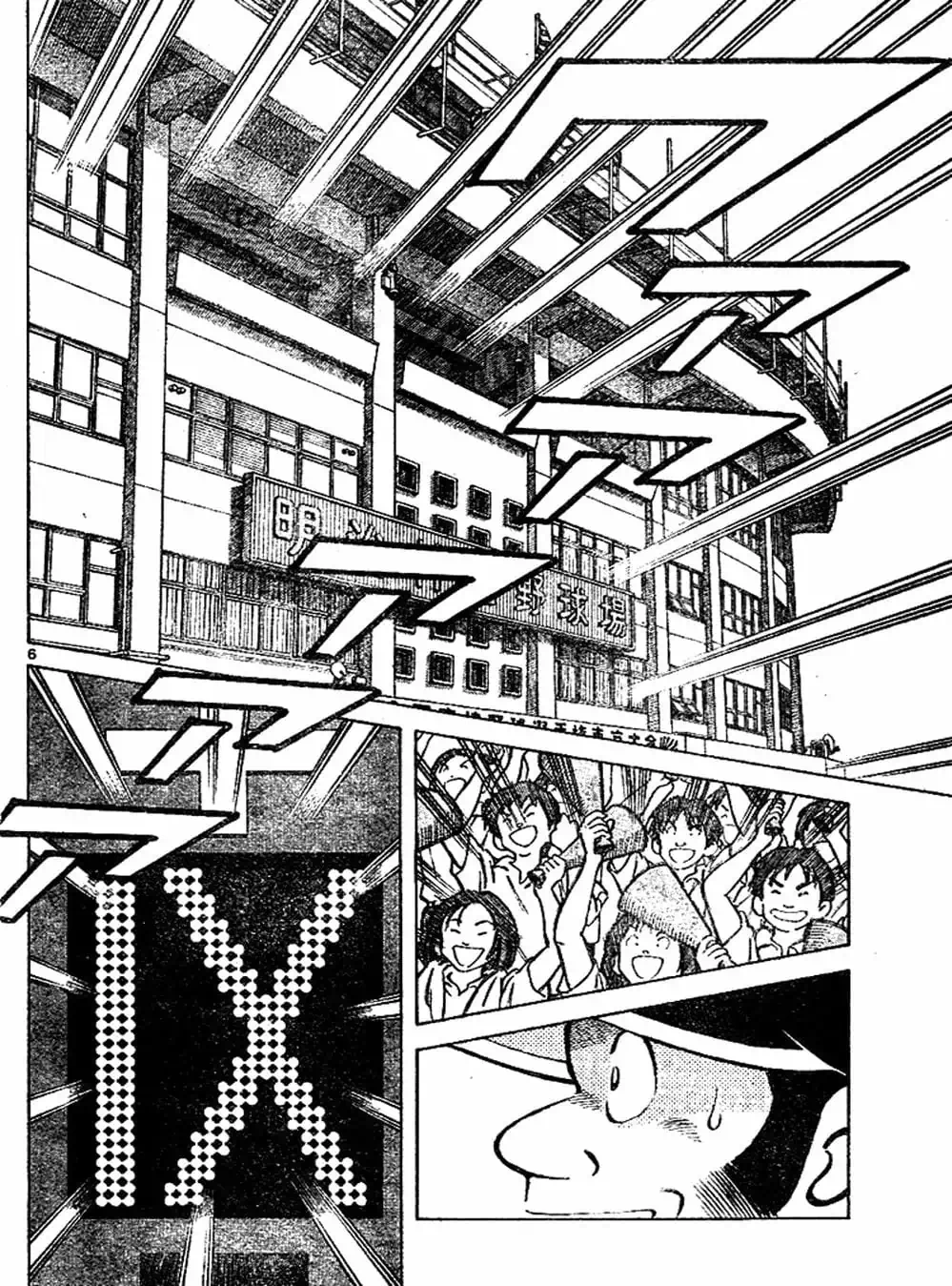 Truyện Tranh Trò Chơi Vượt Qua Thử Thách - Cross Game trang 8