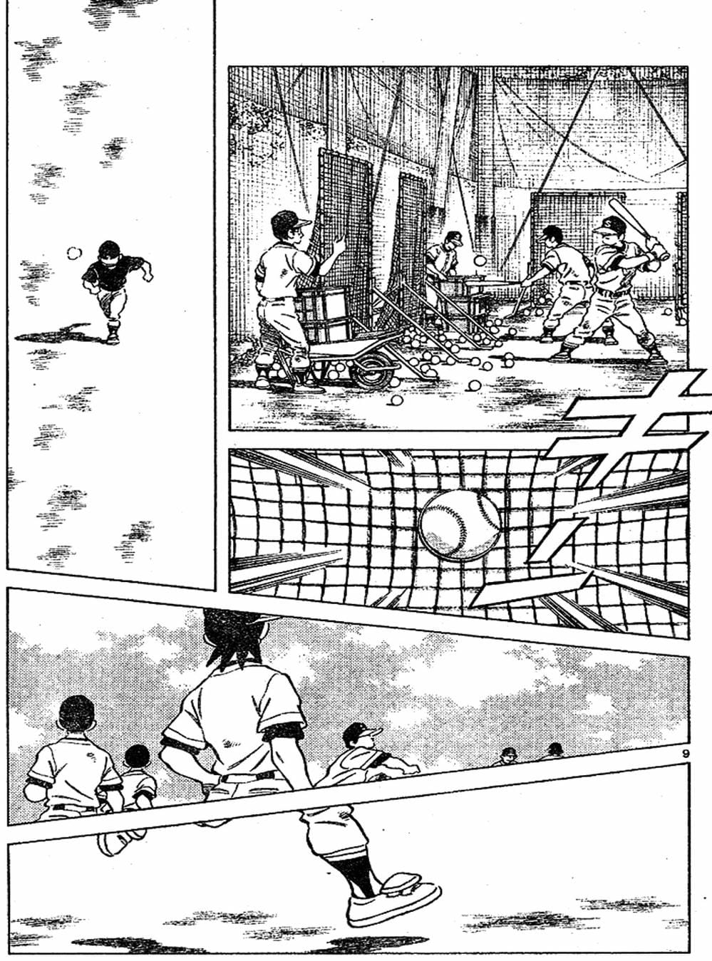 Truyện Tranh Trò Chơi Vượt Qua Thử Thách - Cross Game trang 8