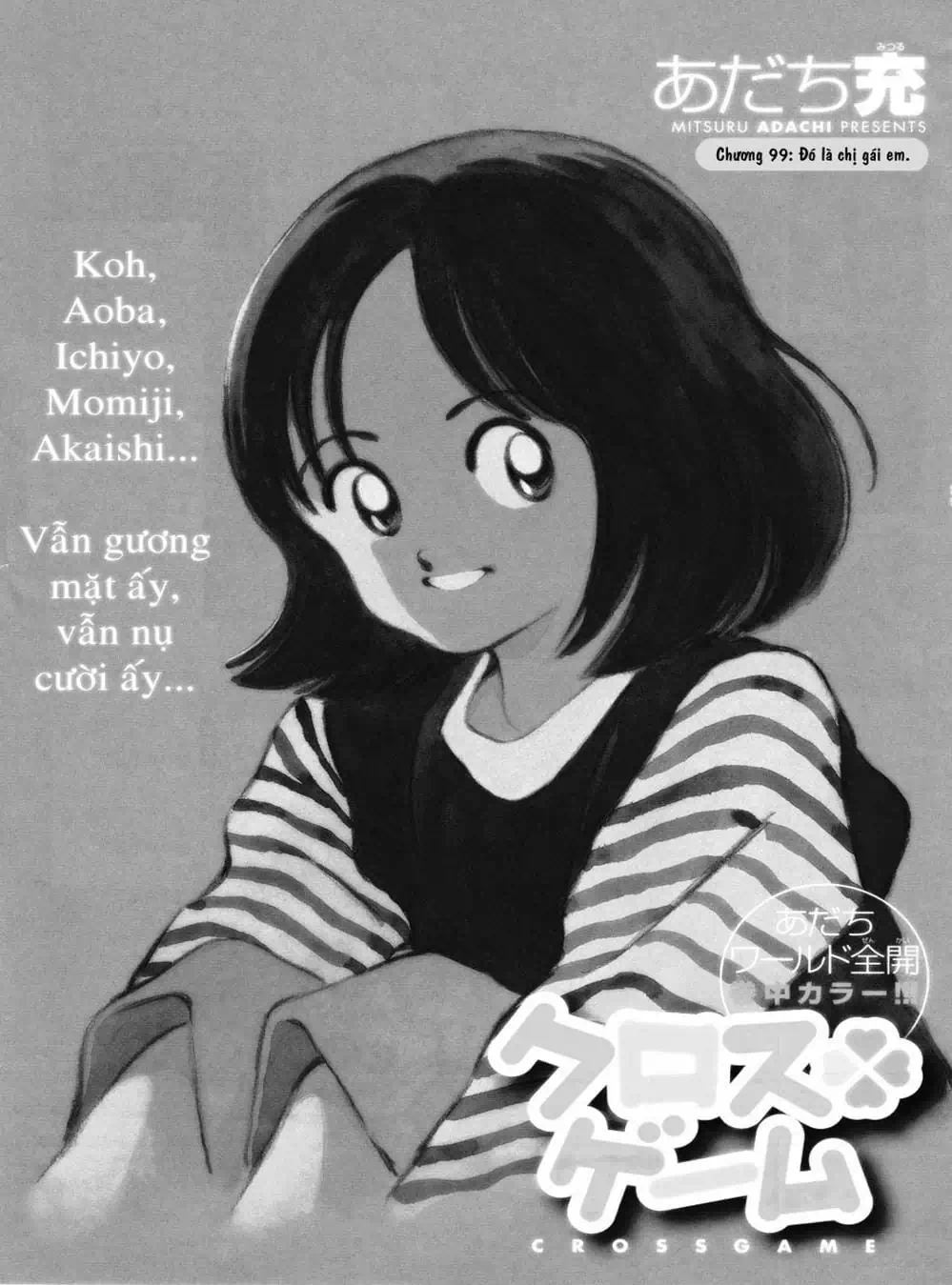 Truyện Tranh Trò Chơi Vượt Qua Thử Thách - Cross Game trang 8