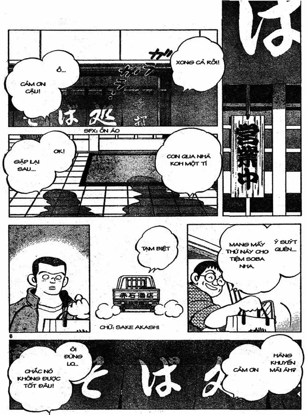 Truyện Tranh Trò Chơi Vượt Qua Thử Thách - Cross Game trang 8