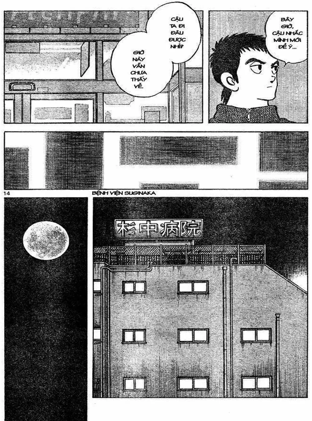 Truyện Tranh Trò Chơi Vượt Qua Thử Thách - Cross Game trang 8