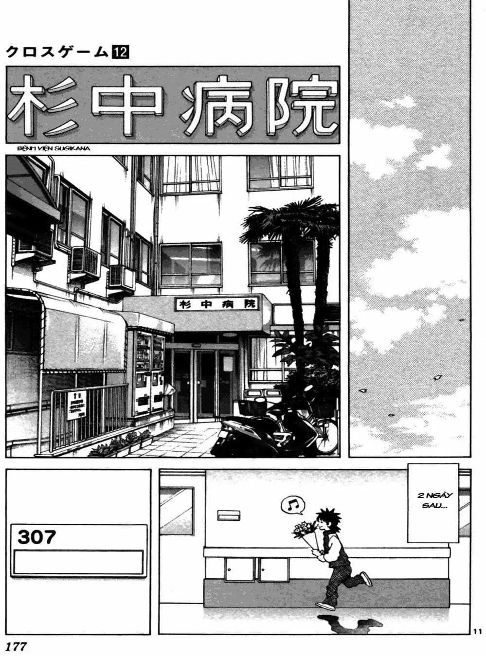 Truyện Tranh Trò Chơi Vượt Qua Thử Thách - Cross Game trang 8