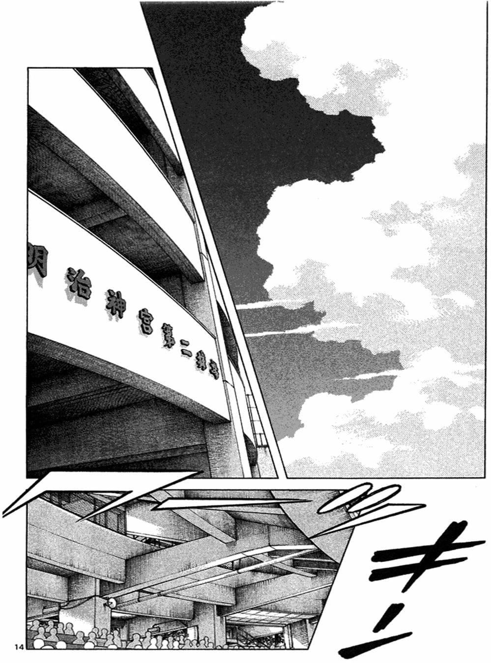 Truyện Tranh Trò Chơi Vượt Qua Thử Thách - Cross Game trang 8