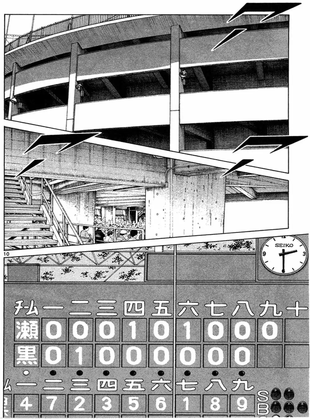 Truyện Tranh Trò Chơi Vượt Qua Thử Thách - Cross Game trang 8