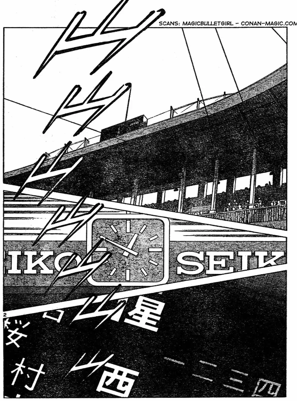 Truyện Tranh Trò Chơi Vượt Qua Thử Thách - Cross Game trang 8