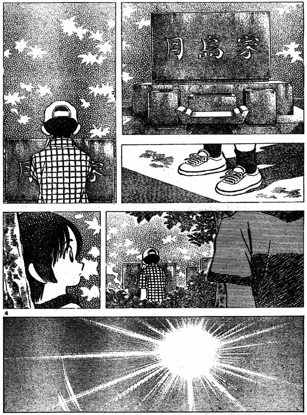 Truyện Tranh Trò Chơi Vượt Qua Thử Thách - Cross Game trang 8