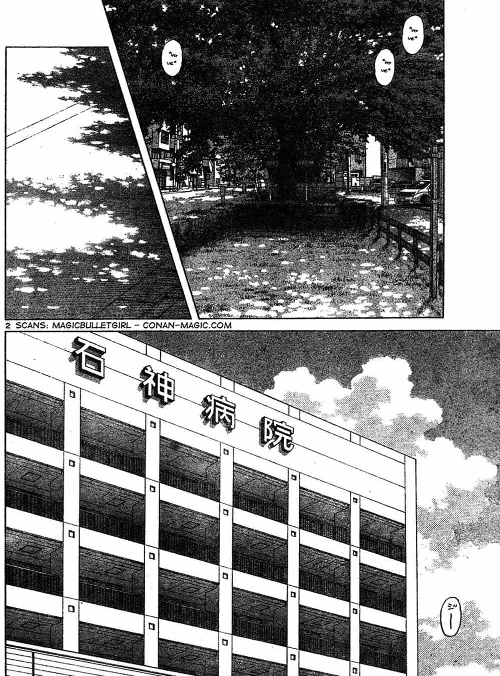 Truyện Tranh Trò Chơi Vượt Qua Thử Thách - Cross Game trang 8