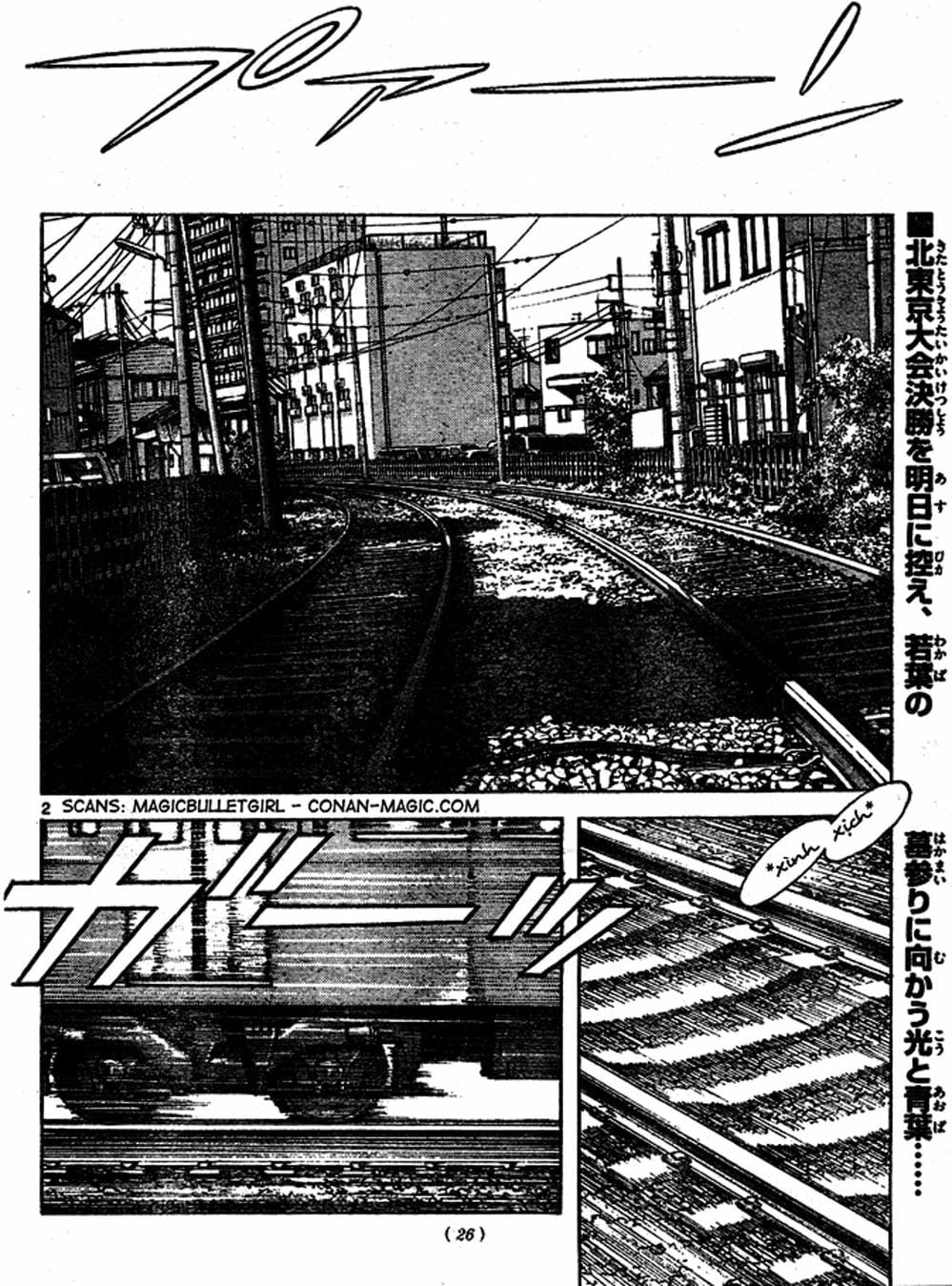 Truyện Tranh Trò Chơi Vượt Qua Thử Thách - Cross Game trang 8