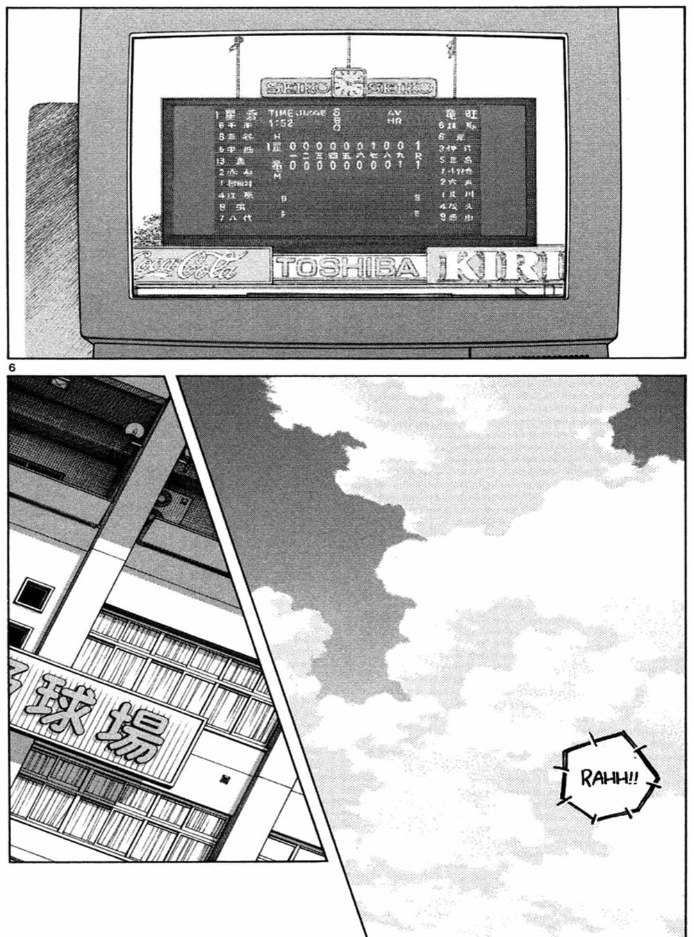 Truyện Tranh Trò Chơi Vượt Qua Thử Thách - Cross Game trang 8