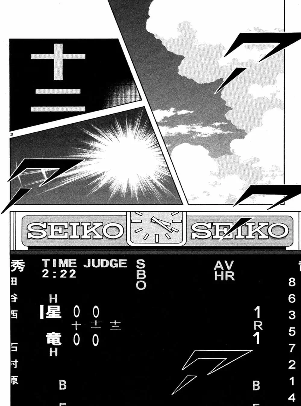 Truyện Tranh Trò Chơi Vượt Qua Thử Thách - Cross Game trang 8