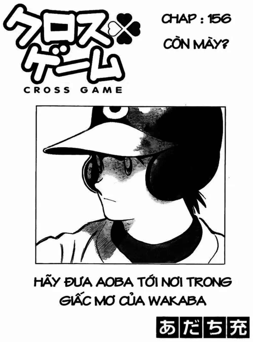 Truyện Tranh Trò Chơi Vượt Qua Thử Thách - Cross Game trang 8