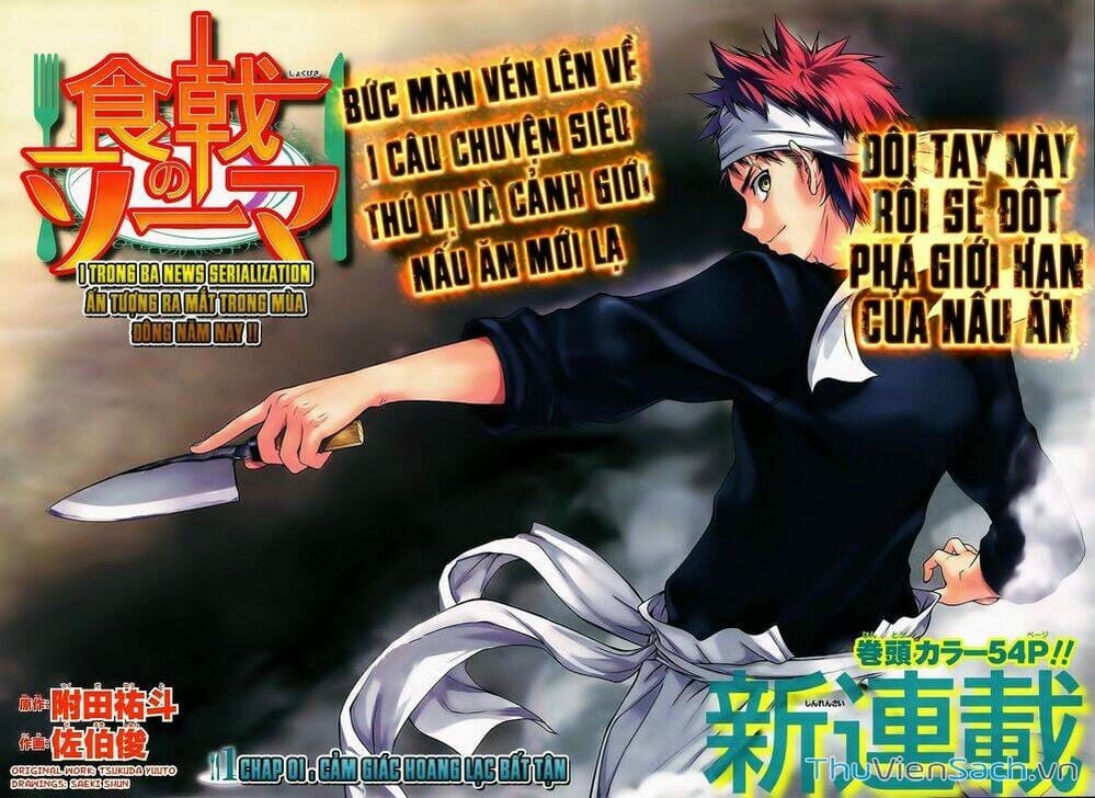 Truyện Tranh Vua Bếp Soma - Cuộc Chiến Ẩm Thực trang 7