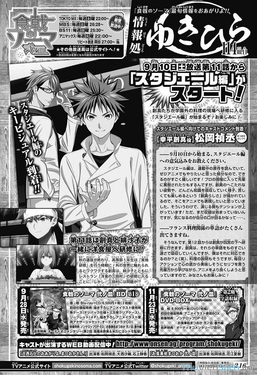 Truyện Tranh Vua Bếp Soma - Cuộc Chiến Ẩm Thực trang 7