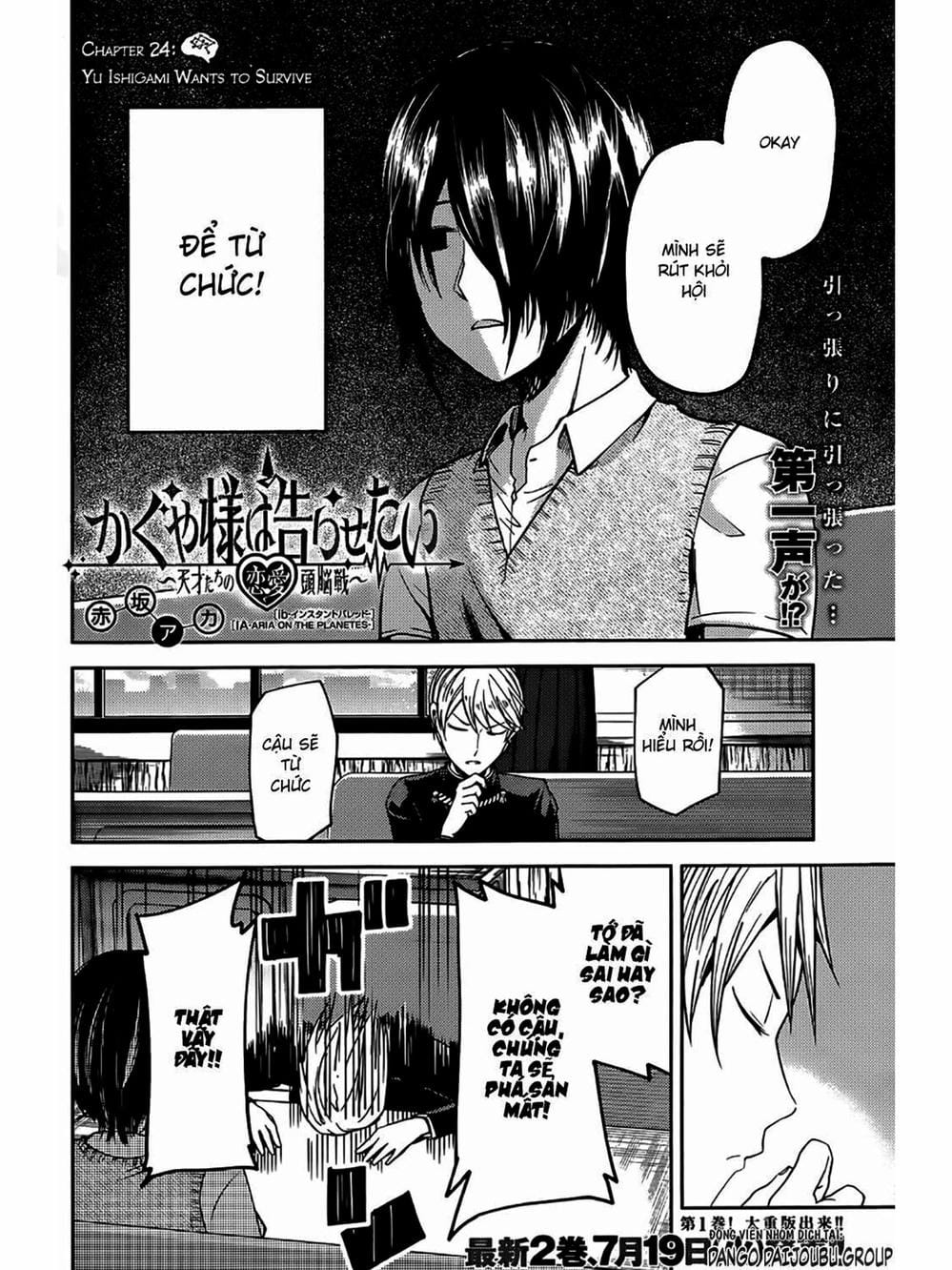 Truyện Tranh Cuộc Chiến Tỏ Tình - Kaguya-Sama: Love Is War trang 5