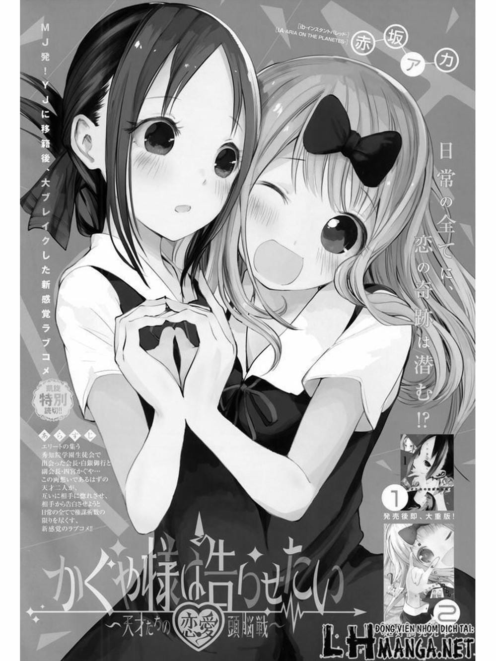 Truyện Tranh Cuộc Chiến Tỏ Tình - Kaguya-Sama: Love Is War trang 5