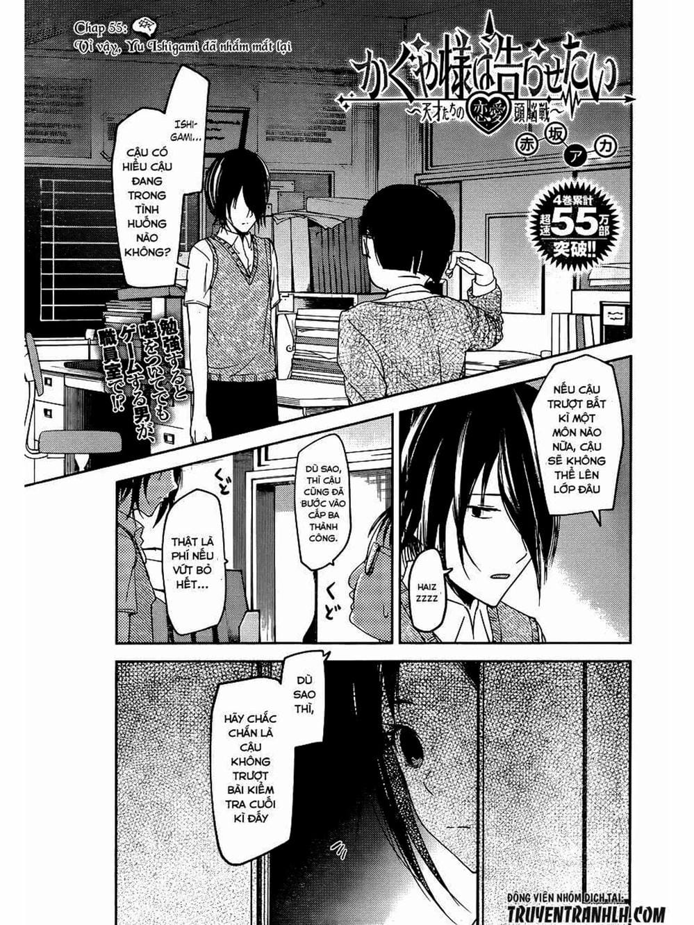 Truyện Tranh Cuộc Chiến Tỏ Tình - Kaguya-Sama: Love Is War trang 5