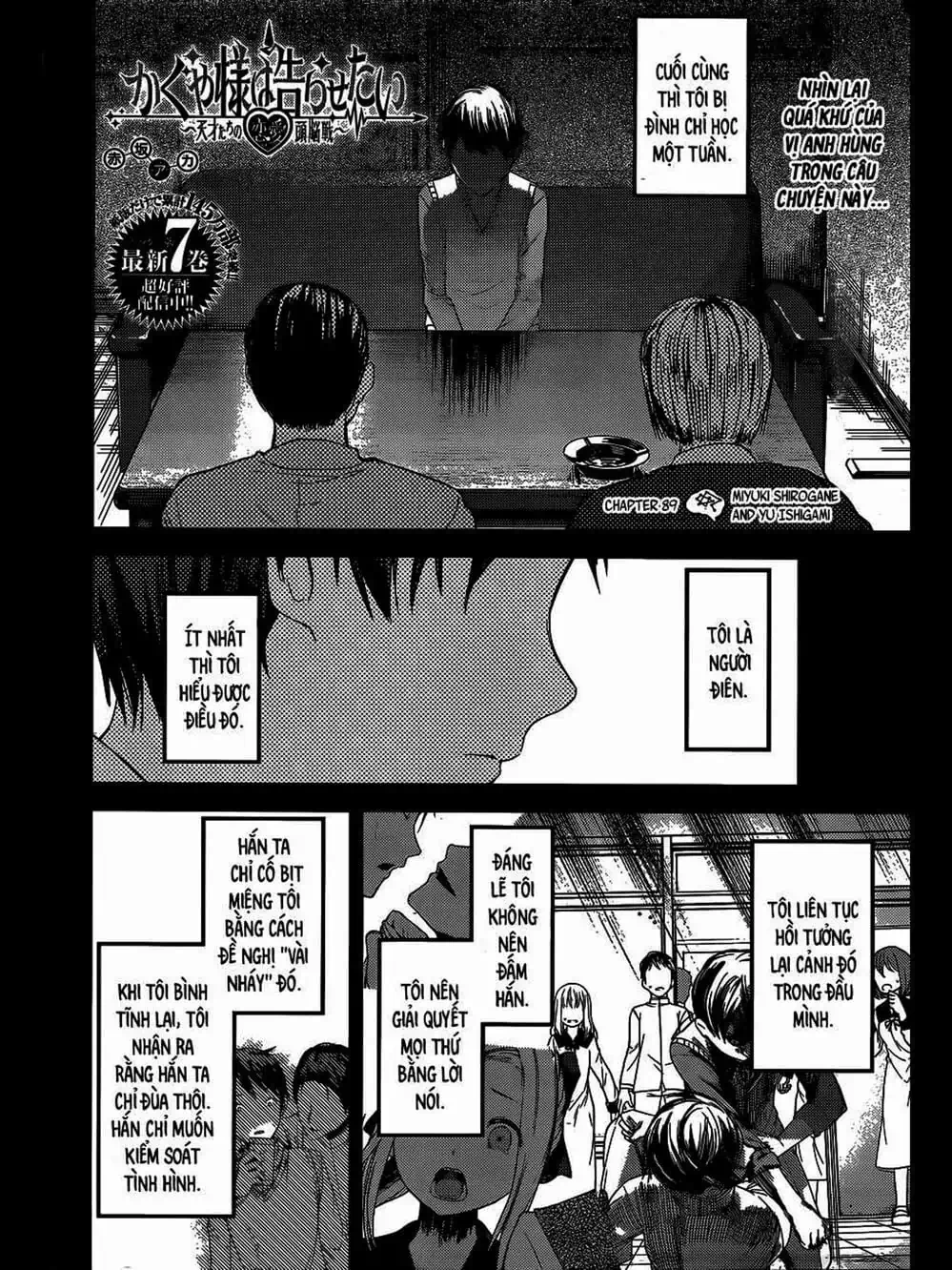 Truyện Tranh Cuộc Chiến Tỏ Tình - Kaguya-Sama: Love Is War trang 5