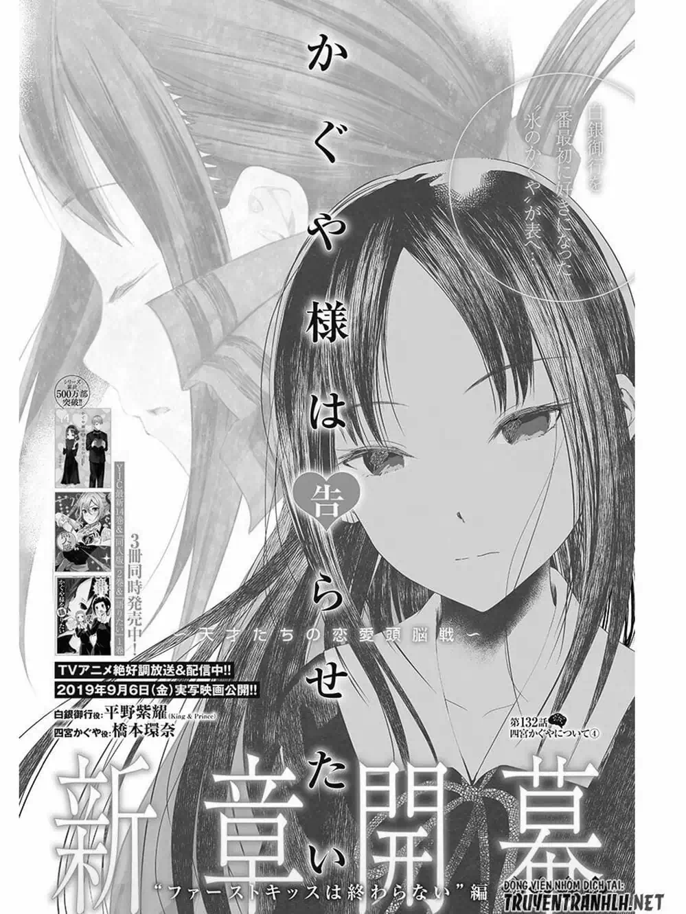 Truyện Tranh Cuộc Chiến Tỏ Tình - Kaguya-Sama: Love Is War trang 5