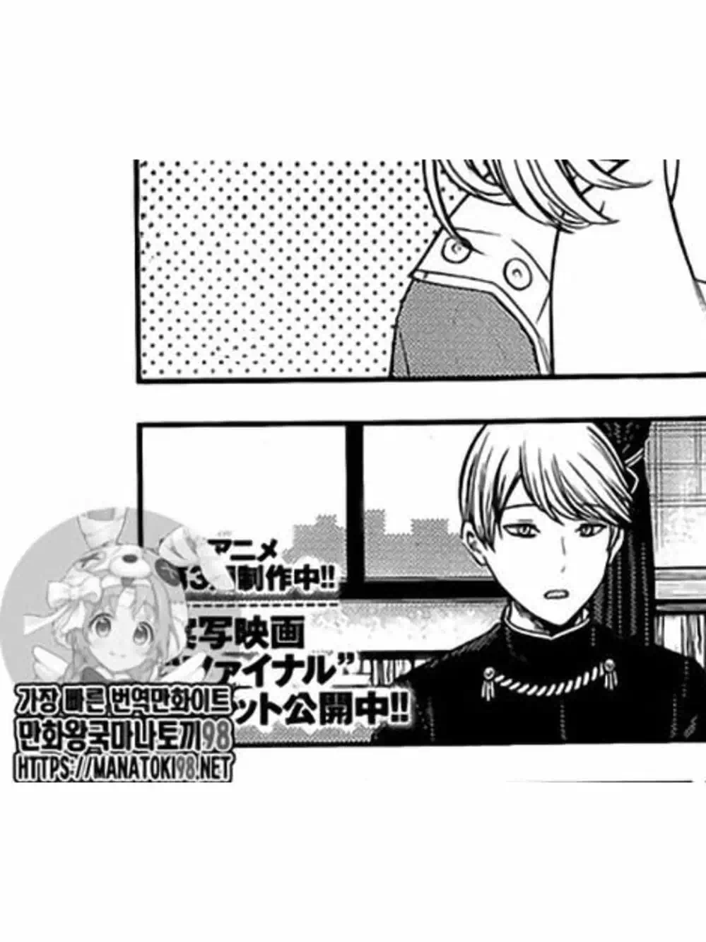 Truyện Tranh Cuộc Chiến Tỏ Tình - Kaguya-Sama: Love Is War trang 5