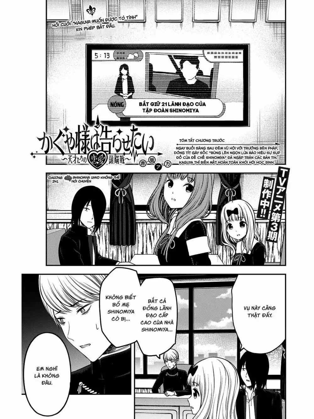 Truyện Tranh Cuộc Chiến Tỏ Tình - Kaguya-Sama: Love Is War trang 5