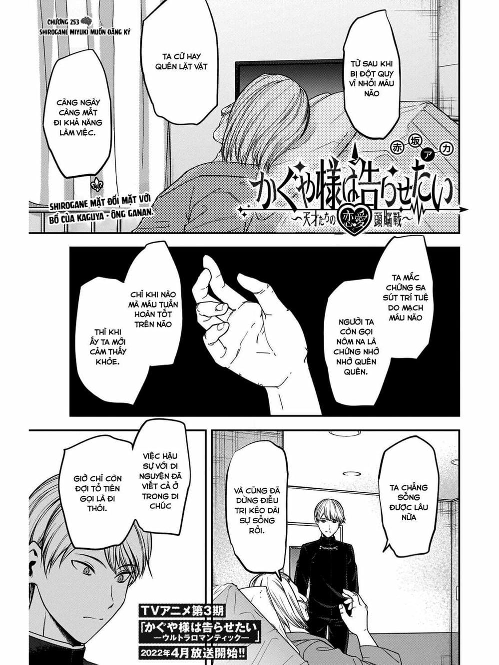 Truyện Tranh Cuộc Chiến Tỏ Tình - Kaguya-Sama: Love Is War trang 5