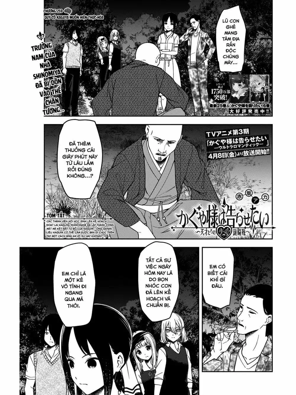 Truyện Tranh Cuộc Chiến Tỏ Tình - Kaguya-Sama: Love Is War trang 5