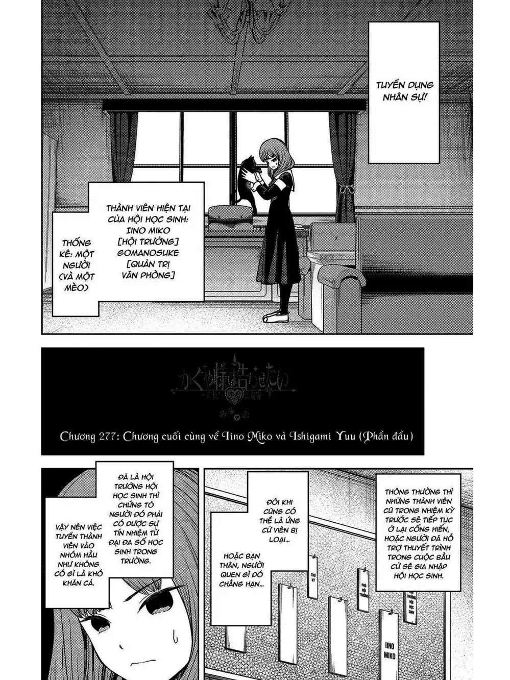 Truyện Tranh Cuộc Chiến Tỏ Tình - Kaguya-Sama: Love Is War trang 5