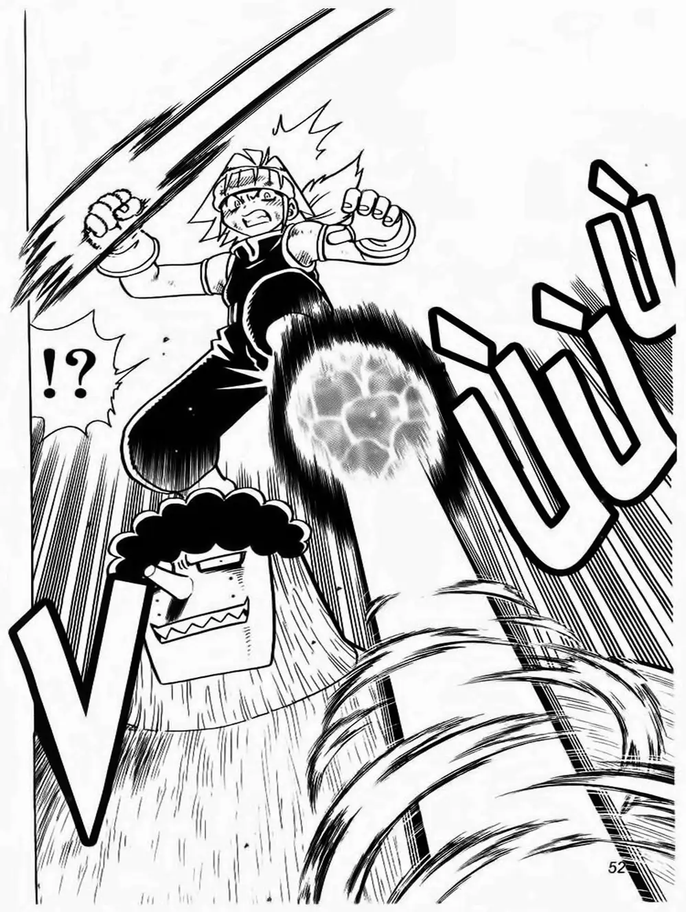 Truyện Tranh Cuộc Phiêu Lưu Của Croket trang 3