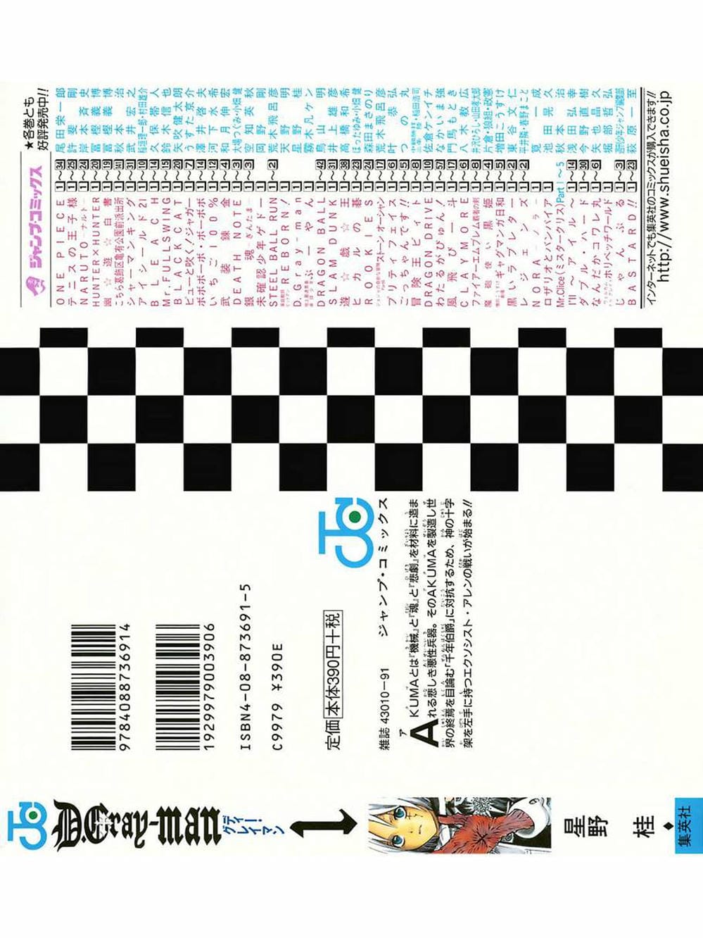 Truyện Tranh Quái Vật Sinh Ra Từ Linh Hồn Chết Chóc - D. Gray-Man trang 8