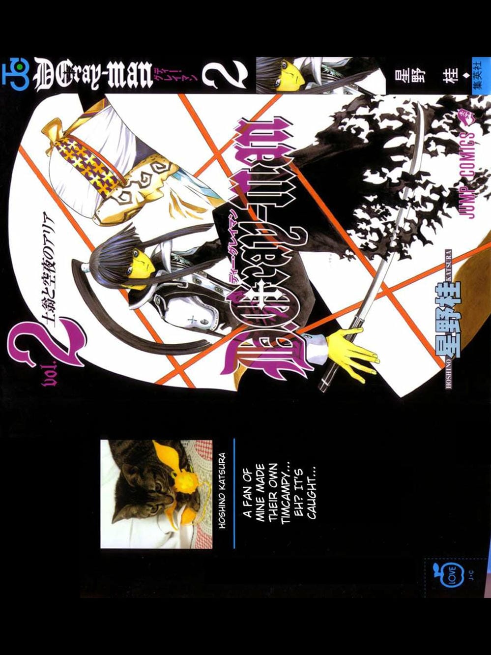 Truyện Tranh Quái Vật Sinh Ra Từ Linh Hồn Chết Chóc - D. Gray-Man trang 8