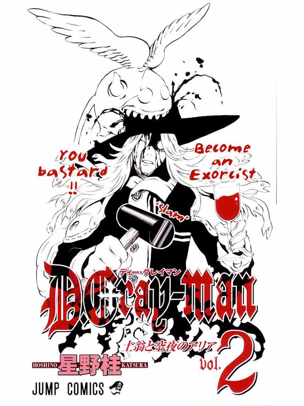 Truyện Tranh Quái Vật Sinh Ra Từ Linh Hồn Chết Chóc - D. Gray-Man trang 8