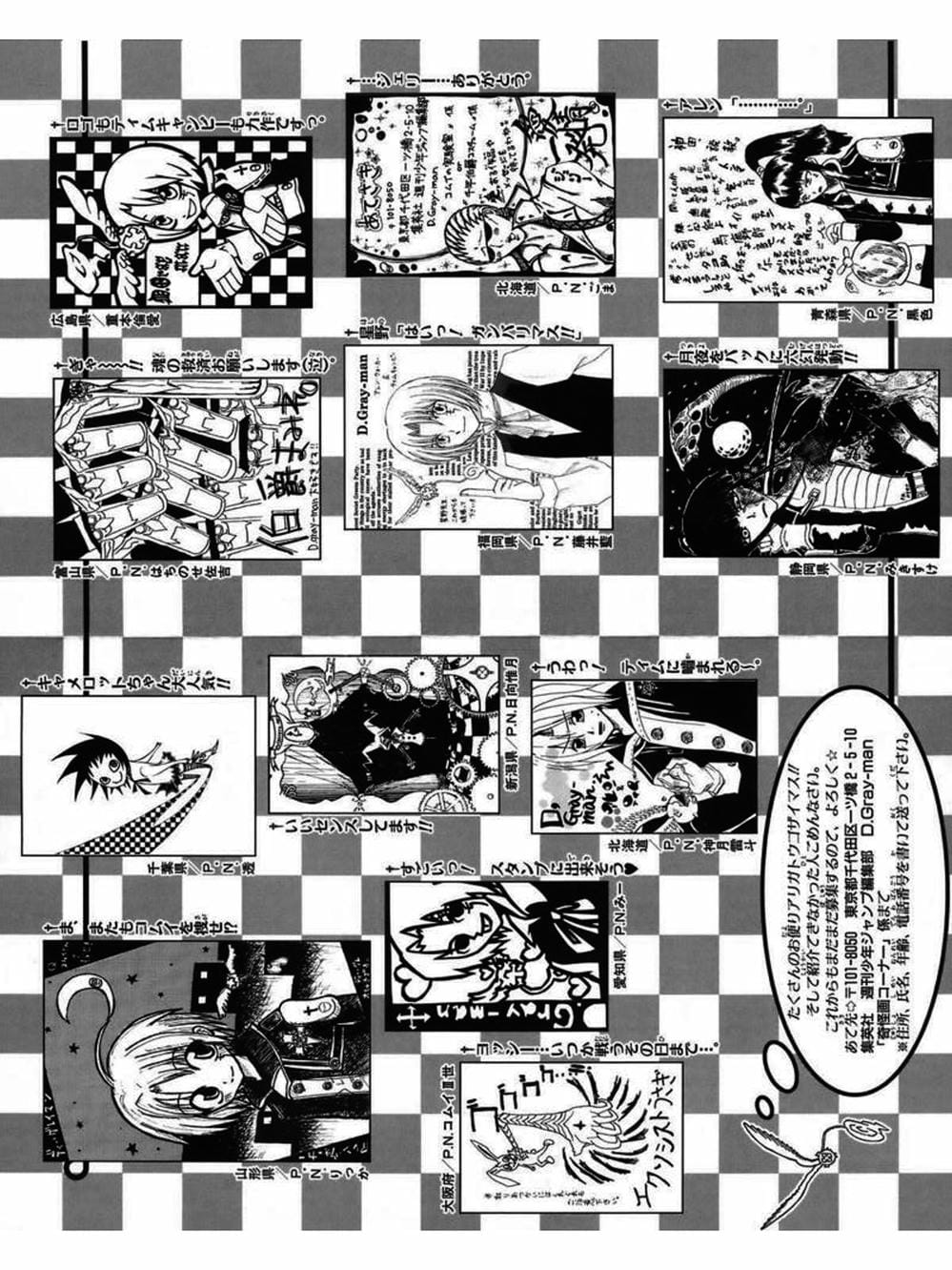 Truyện Tranh Quái Vật Sinh Ra Từ Linh Hồn Chết Chóc - D. Gray-Man trang 8