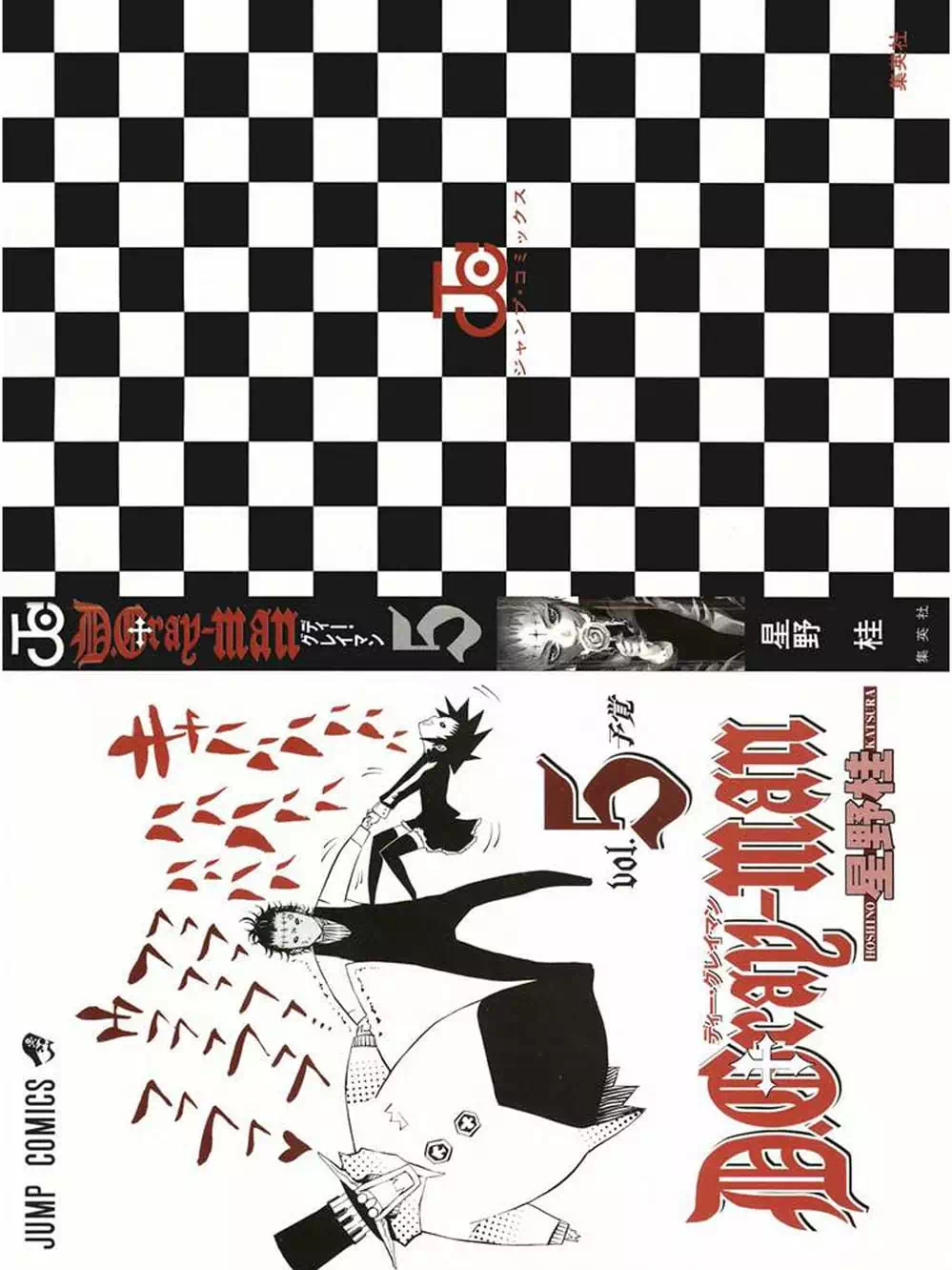 Truyện Tranh Quái Vật Sinh Ra Từ Linh Hồn Chết Chóc - D. Gray-Man trang 8