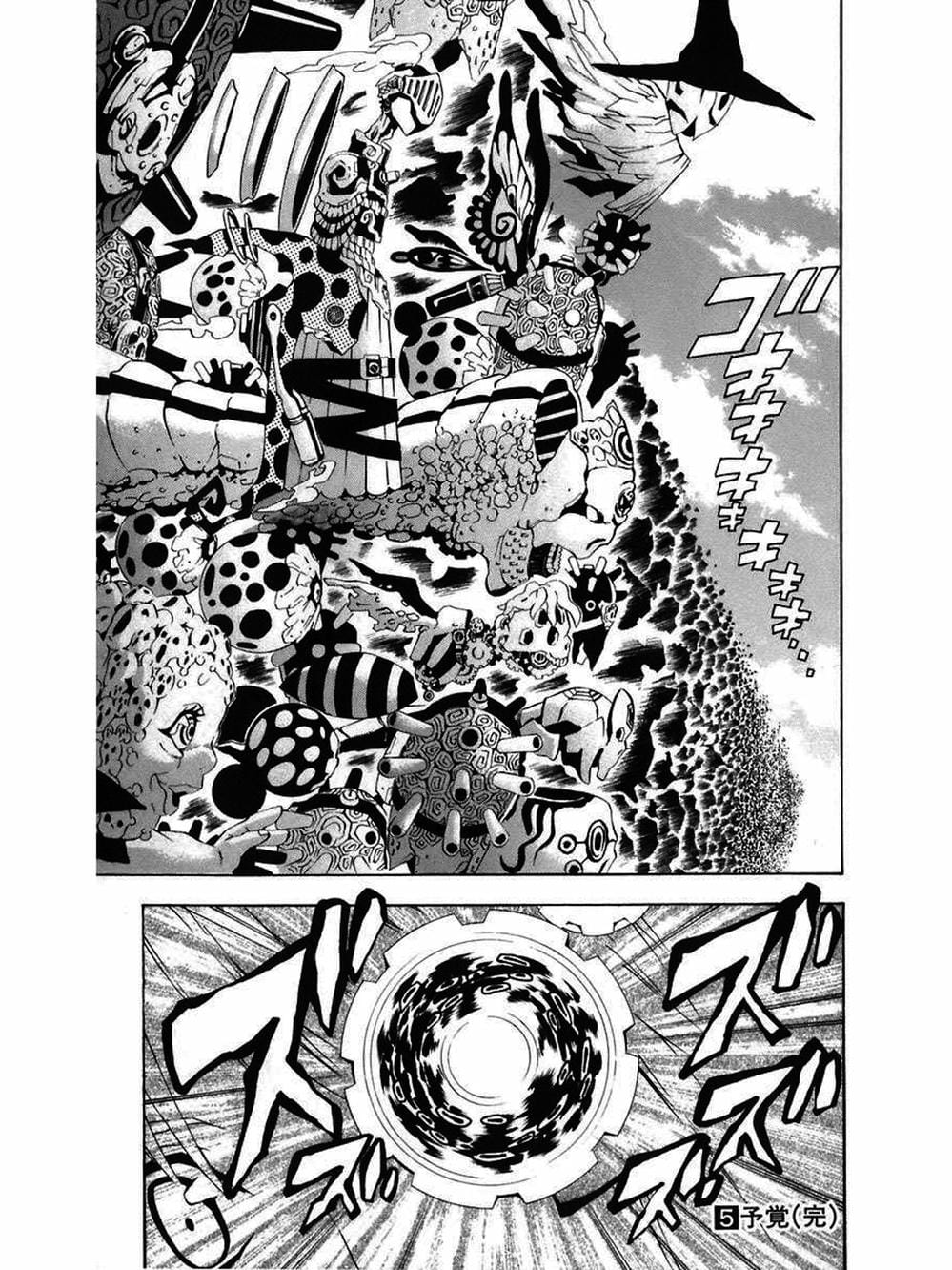 Truyện Tranh Quái Vật Sinh Ra Từ Linh Hồn Chết Chóc - D. Gray-Man trang 8