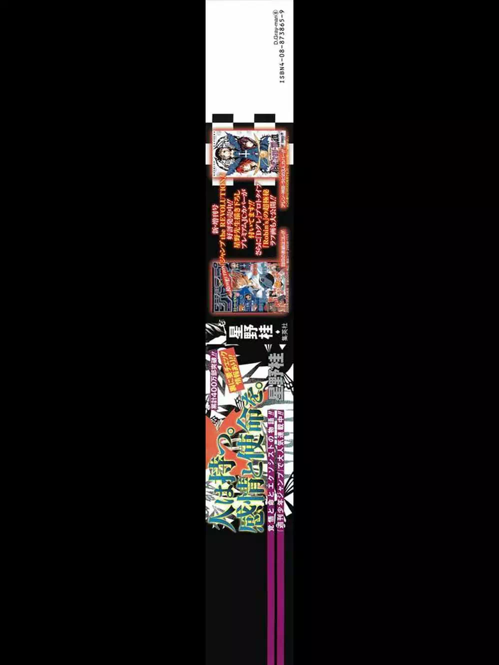 Truyện Tranh Quái Vật Sinh Ra Từ Linh Hồn Chết Chóc - D. Gray-Man trang 8