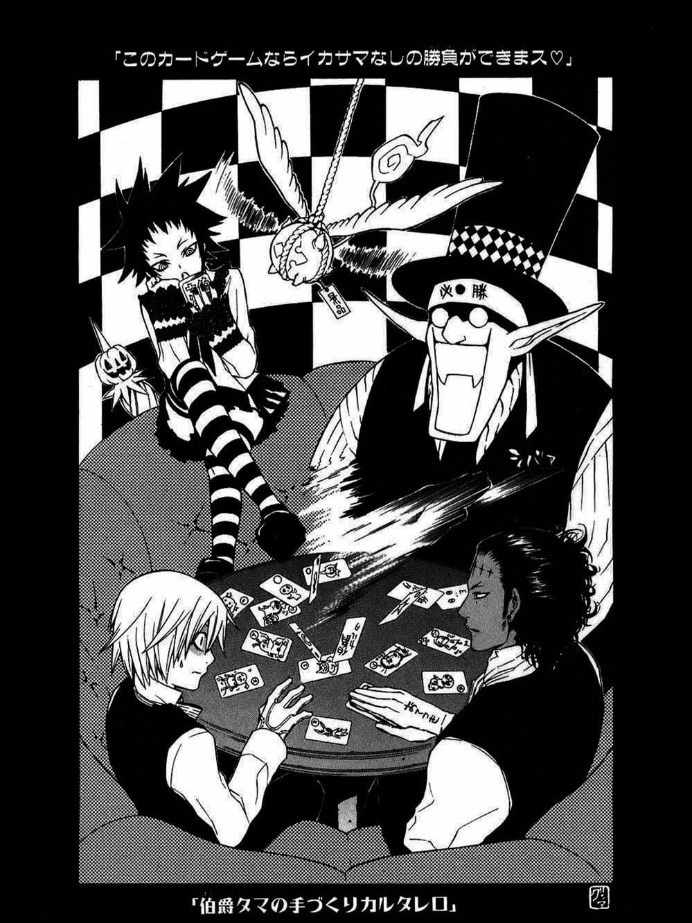 Truyện Tranh Quái Vật Sinh Ra Từ Linh Hồn Chết Chóc - D. Gray-Man trang 8