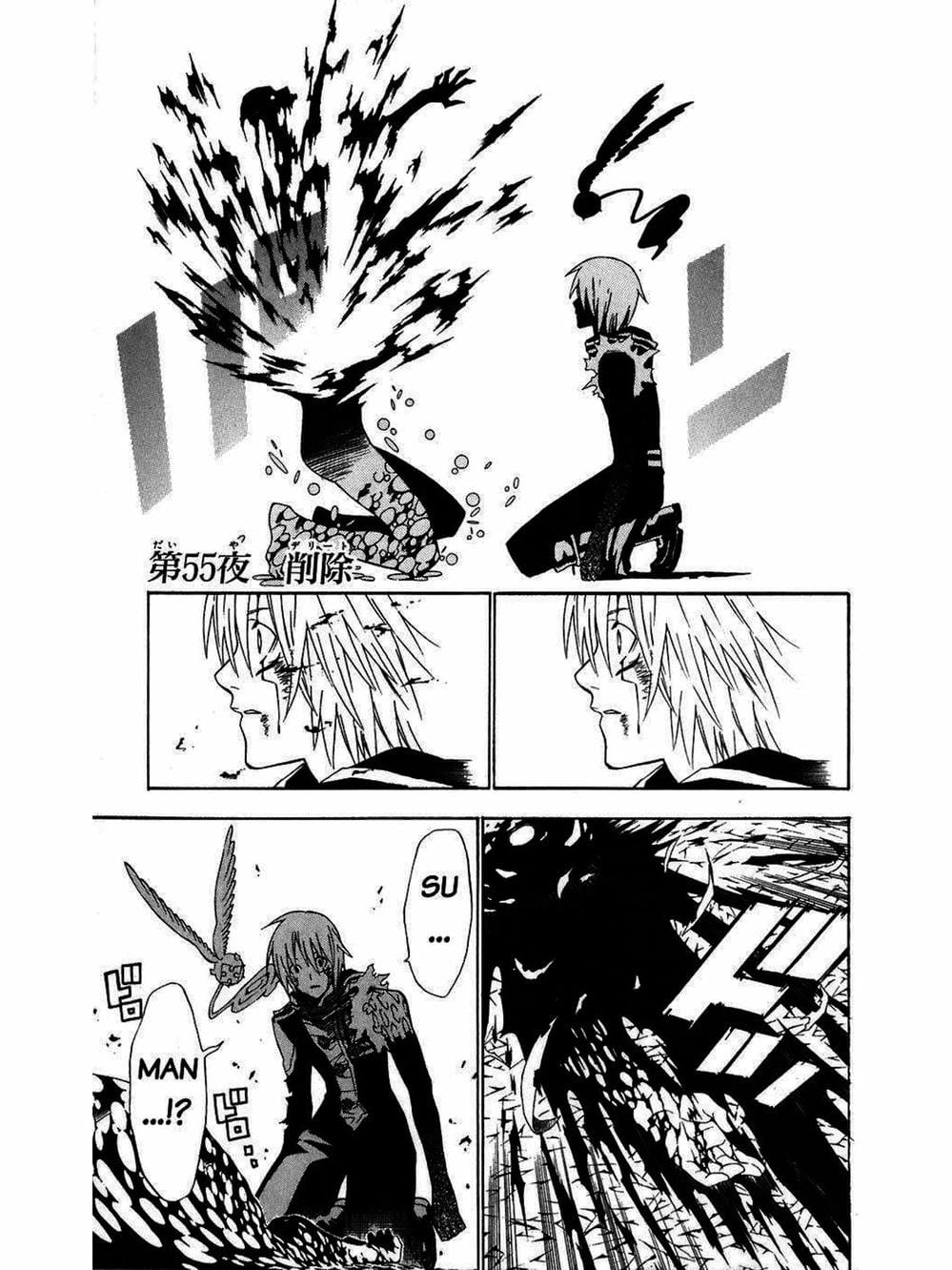 Truyện Tranh Quái Vật Sinh Ra Từ Linh Hồn Chết Chóc - D. Gray-Man trang 8